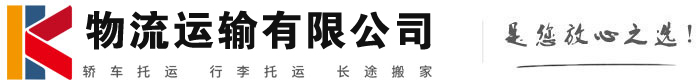 萨嘎物流有限公司